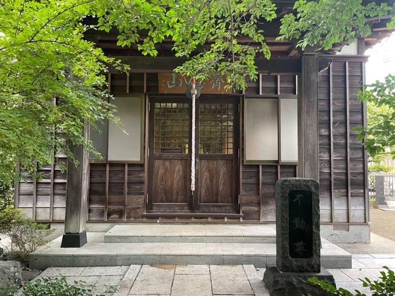 齊徳山不動尊,神奈川県横浜市都筑区南山田1丁目4