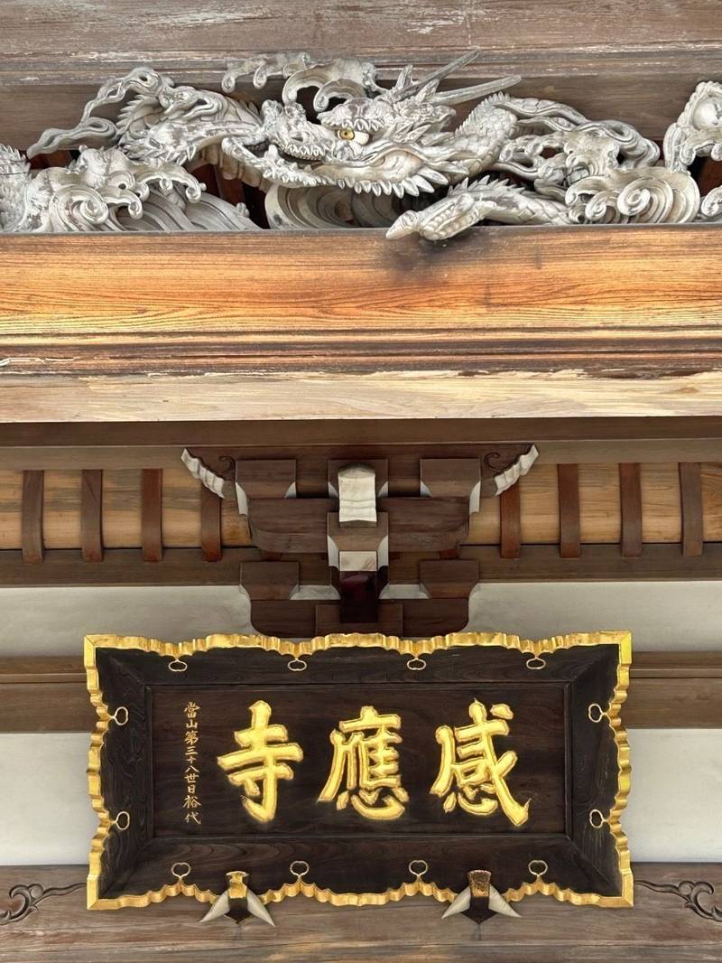 感應寺 (江戸川区),東京都江戸川区一之江７丁目２３−１１