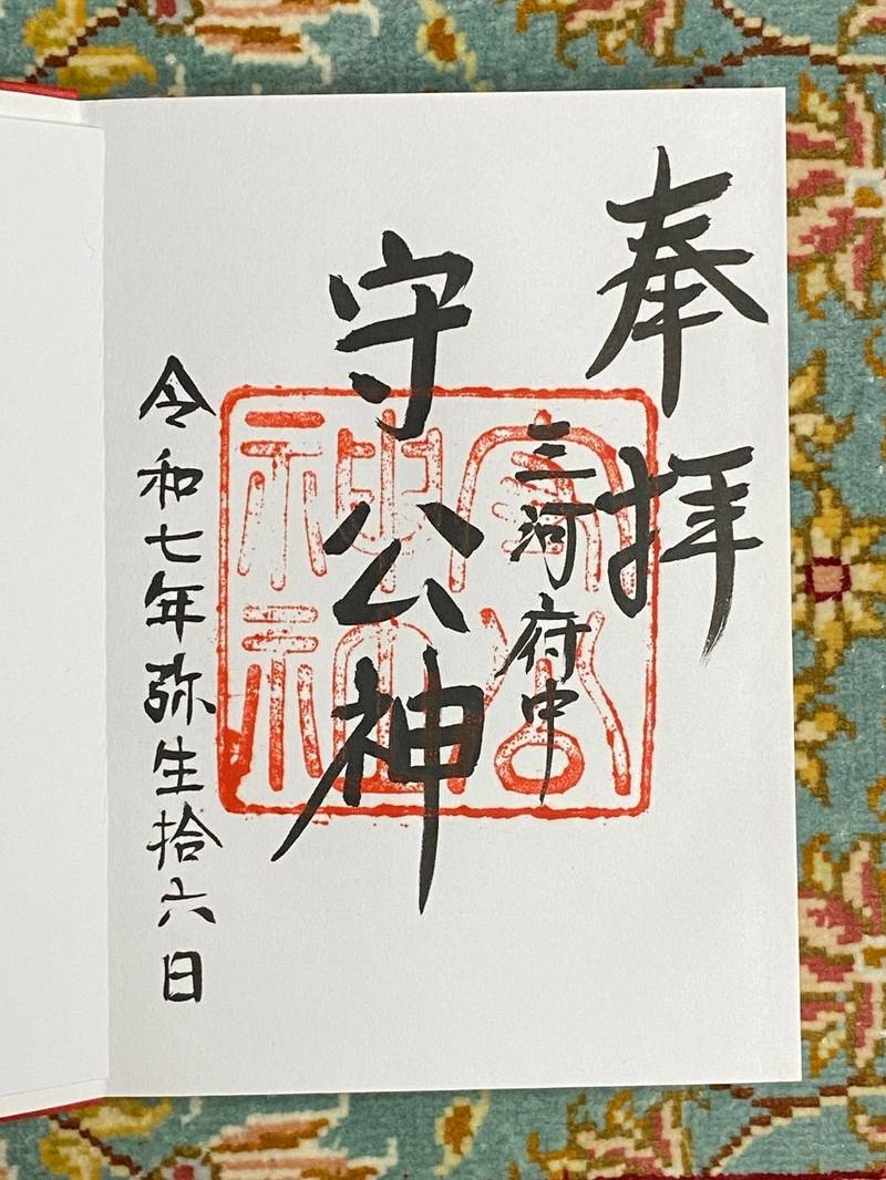 守公神社    (豊川市国府町),愛知県豊川市国府町的場19番地
