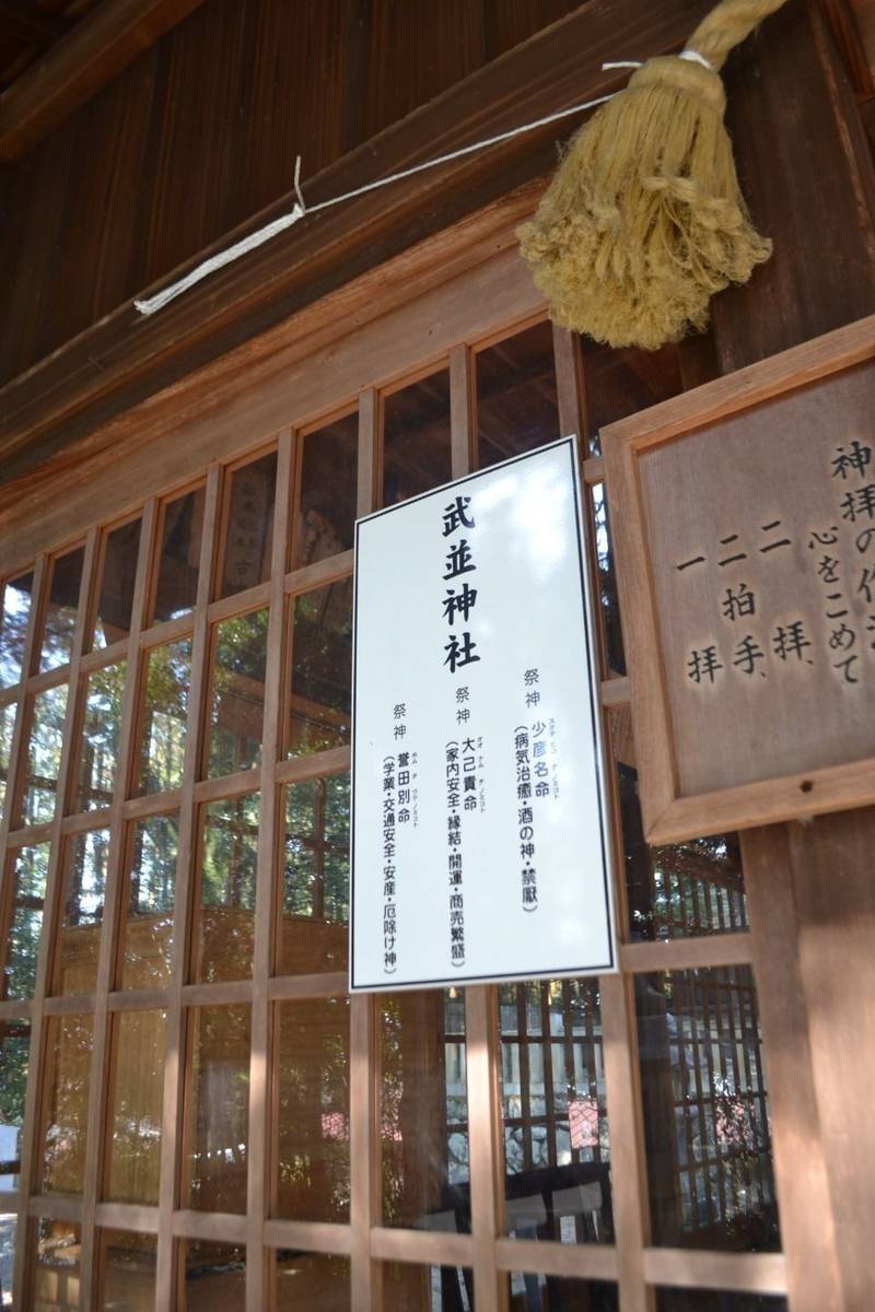 武並神社  (大井町),岐阜県恵那市大井町字森1101
