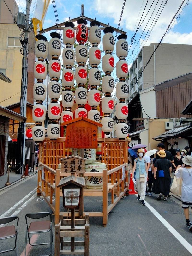 八幡山,京都府京都市中京区三条町342