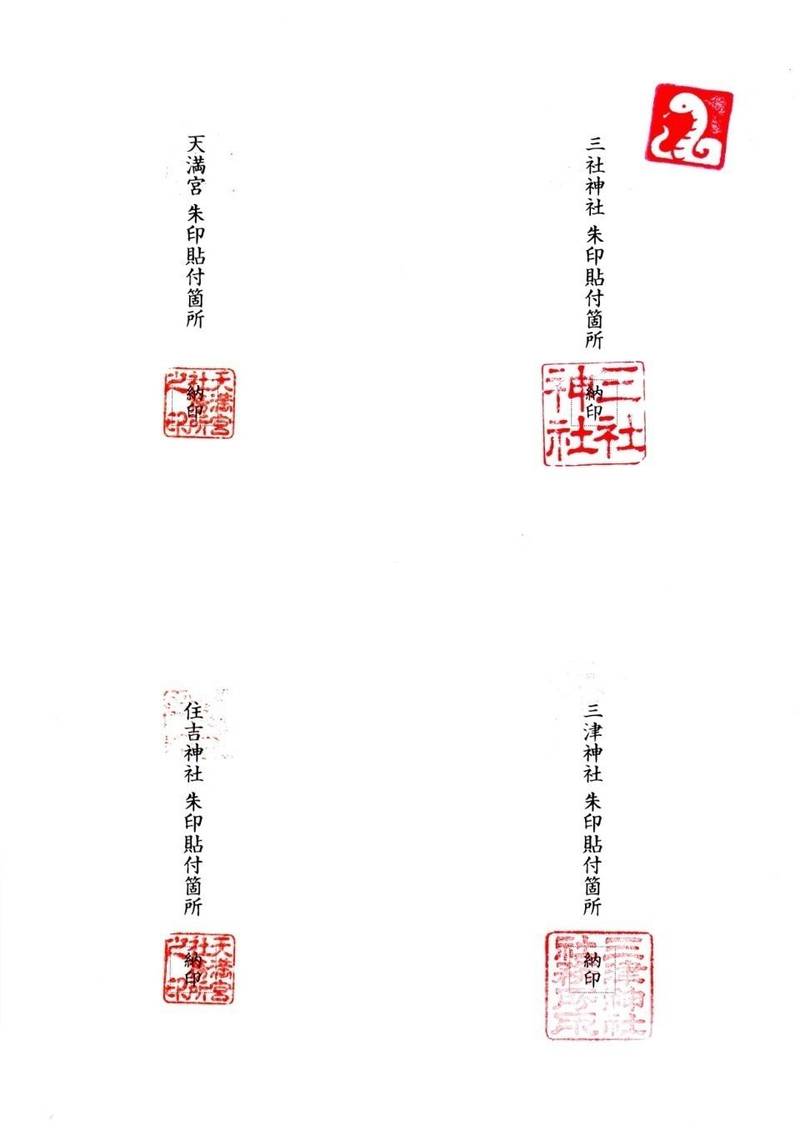 福崎住吉神社,大阪府大阪市港区福崎1丁目1-39