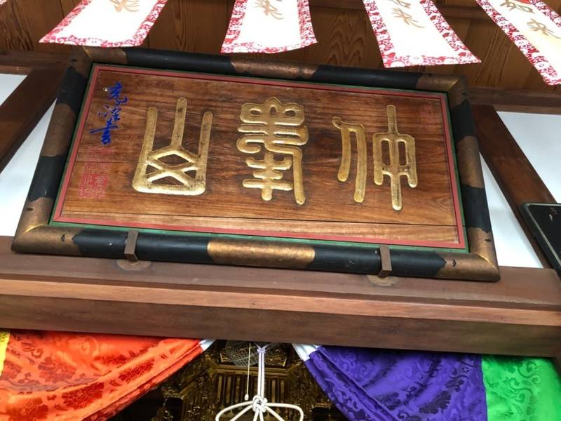 妙泉寺,三重県松阪市飯南町粥見2647番地