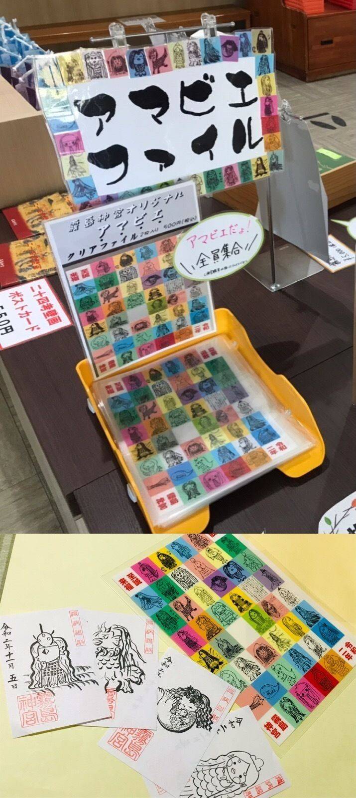 霧島神宮 授与品 霧島市 鹿児島県 Omairi おまいり 霧島神宮 授与品 霧島市 鹿児島県 Omairi おまいり