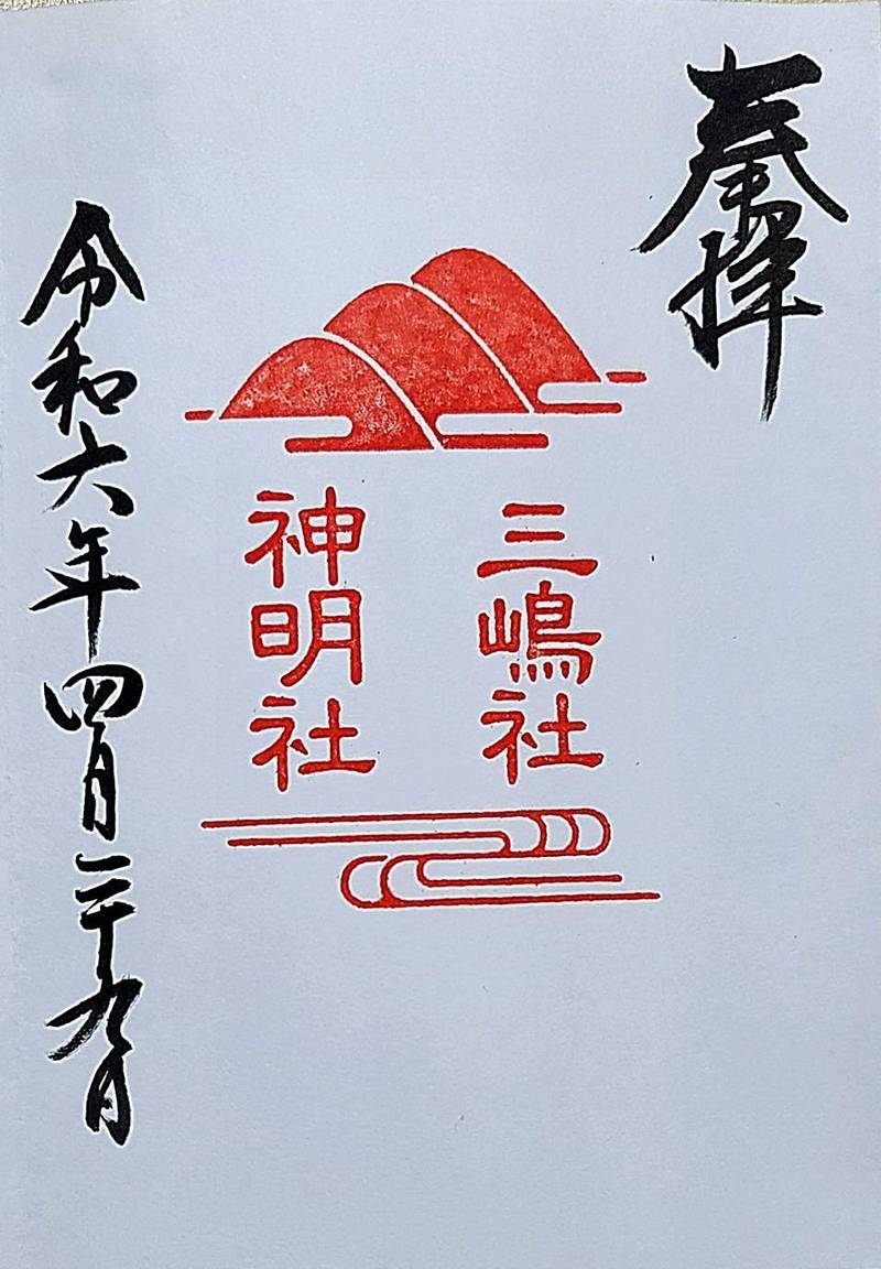 三嶋社神明社,長野県大町市常盤7733