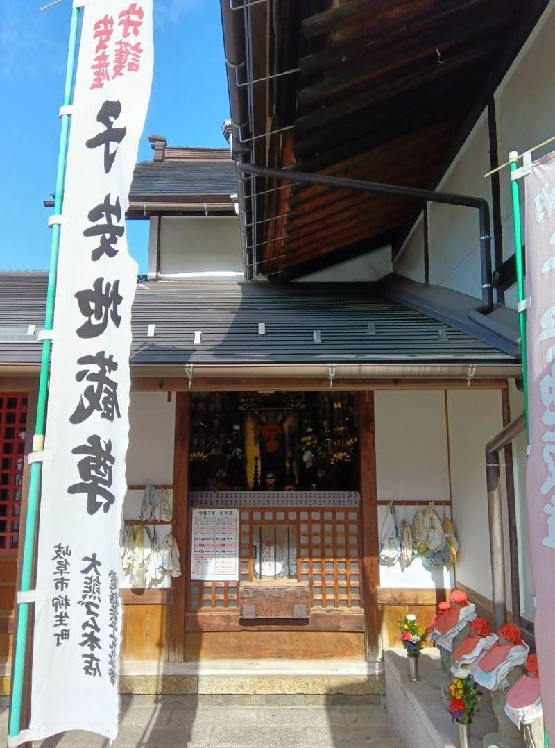 安楽寺  (伊奈波通),岐阜県岐阜市伊奈波通1-16