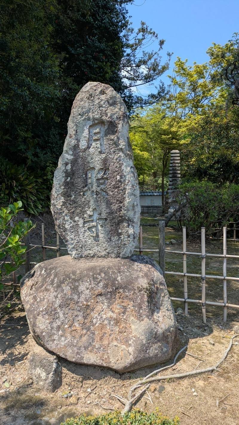 月照寺,島根県松江市外中原町179