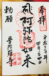 江南市の御朱印 神社 お寺 人気ランキング21 Omairi おまいり 江南市の御朱印 神社 お寺 人気ランキング21 Omairi おまいり
