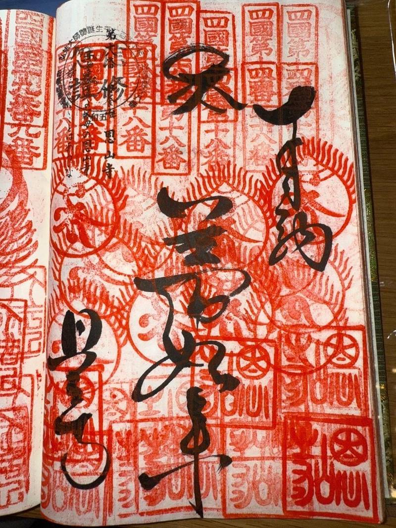 恩山寺,徳島県小松島市田野町字恩山寺谷40