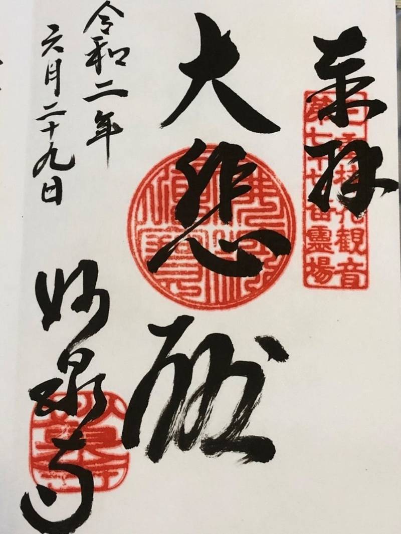 妙泉寺,三重県松阪市飯南町粥見2647番地