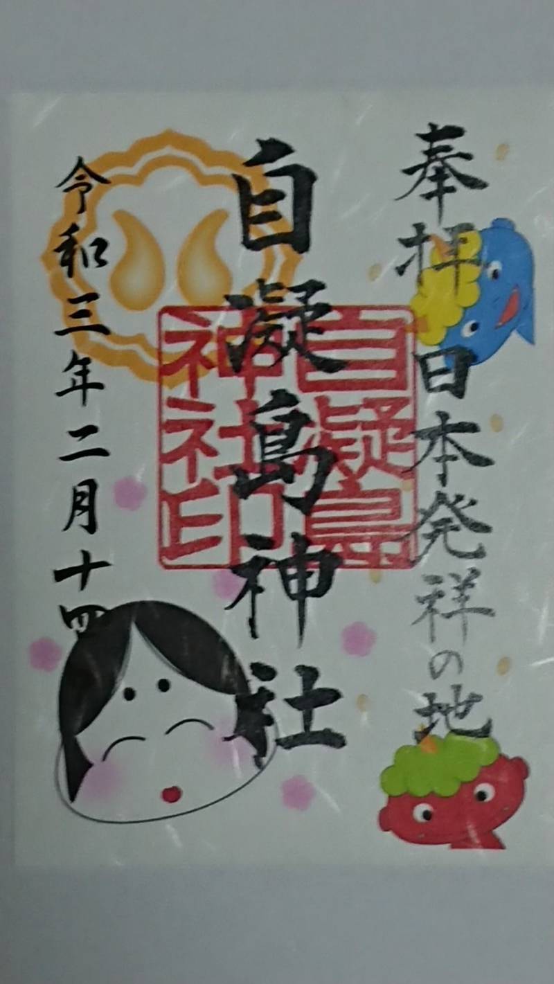 自凝島神社 (おのころ島神社)の授与品