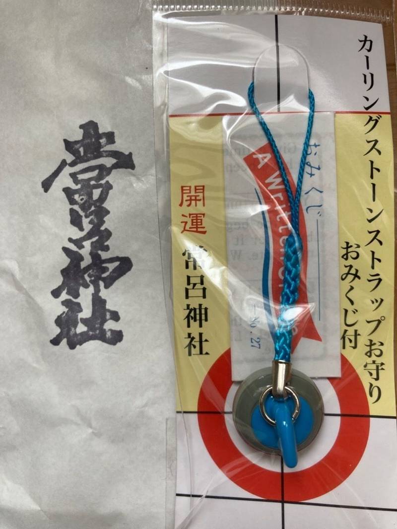常呂神社,北海道北見市常呂町常呂63