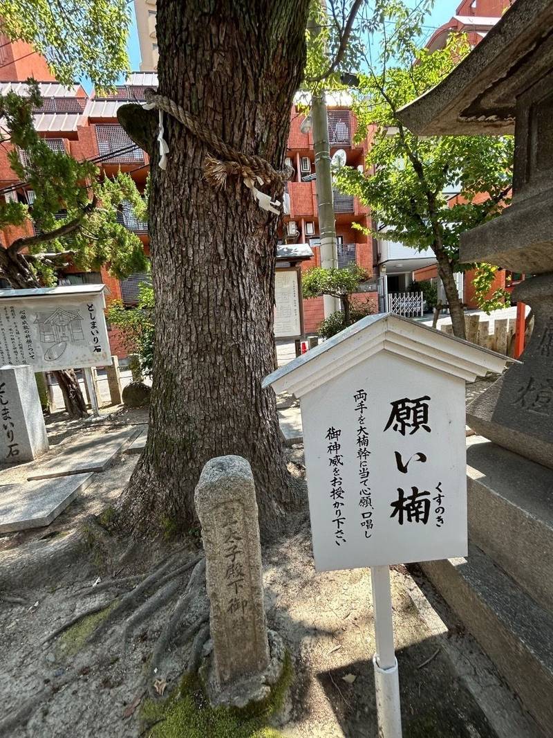 東高津宮,大阪府大阪市天王寺区東高津町4-8