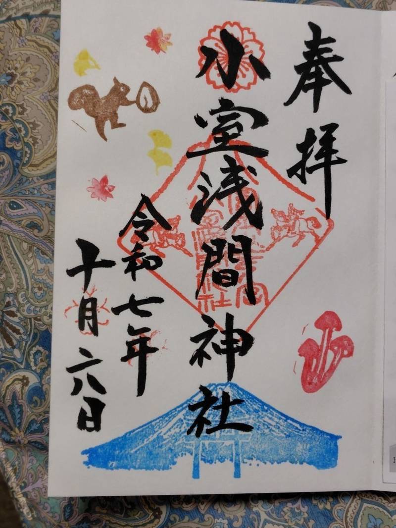 小室浅間神社,山梨県富士吉田市下吉田3-32-18