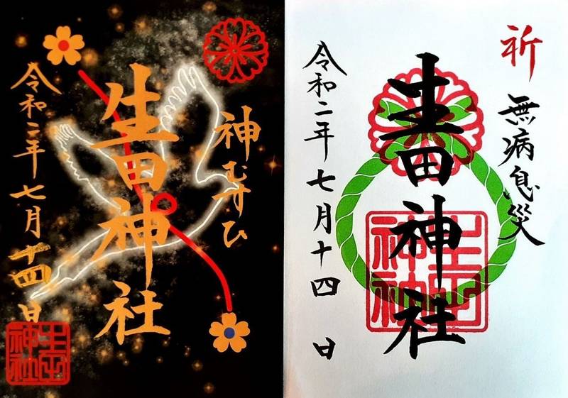 生田神社 神戸市 兵庫県 の御朱印 神戸市中央区の By ボブ Omairi おまいり 生田神社 神戸市 兵庫県 の御朱印 神戸市中央区の By ボブ Omairi おまいり
