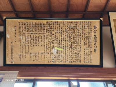 西福寺,見どころ,suzusuke 