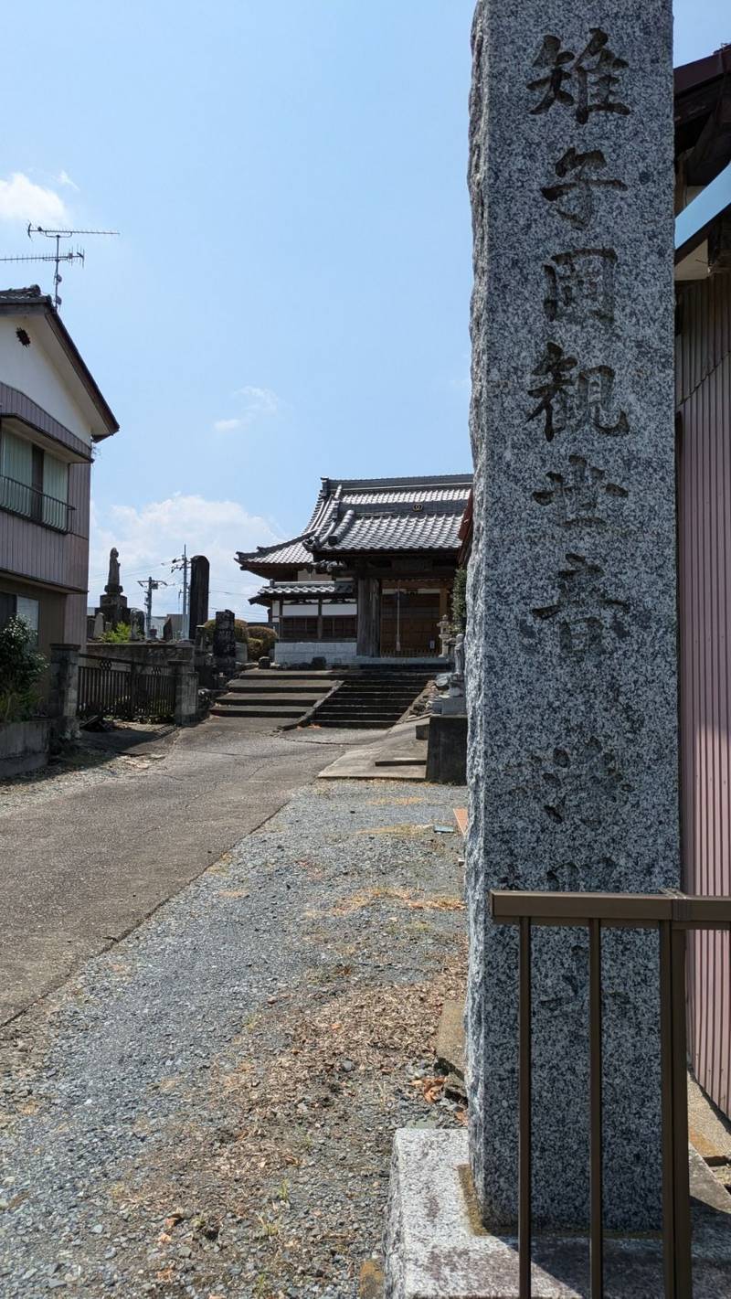 雉岡山 浄眼寺,埼玉県本庄市児玉町八幡山375
