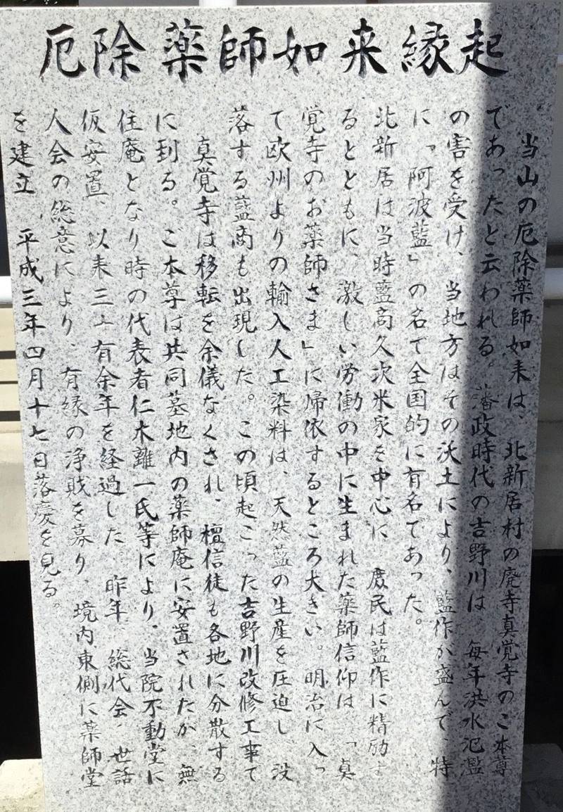 密厳寺,徳島県徳島市不動本町1丁目258