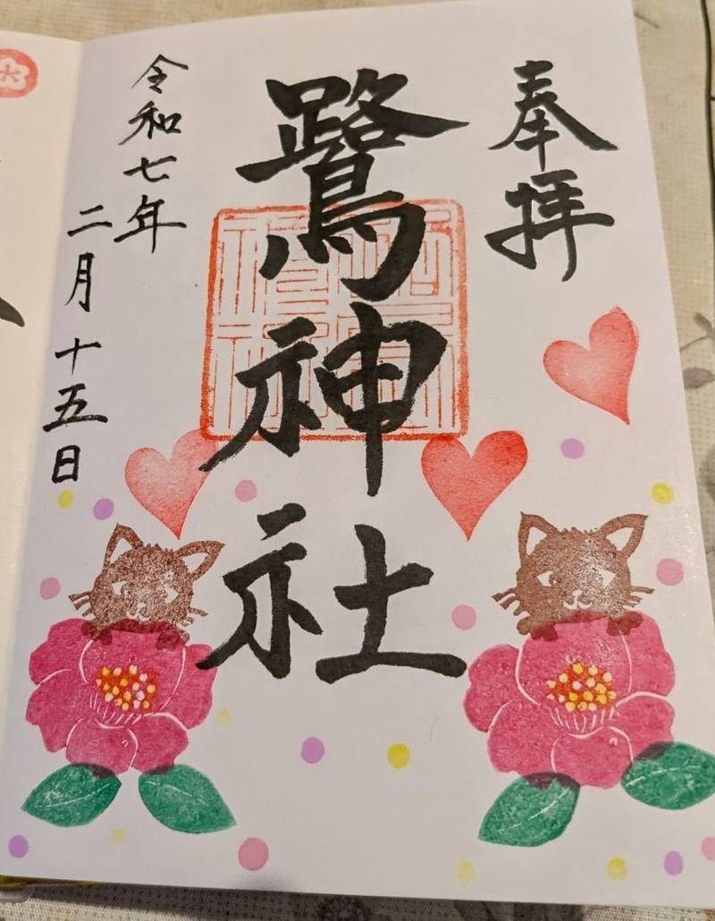 鷺神社,広島県三次市十日市町1877