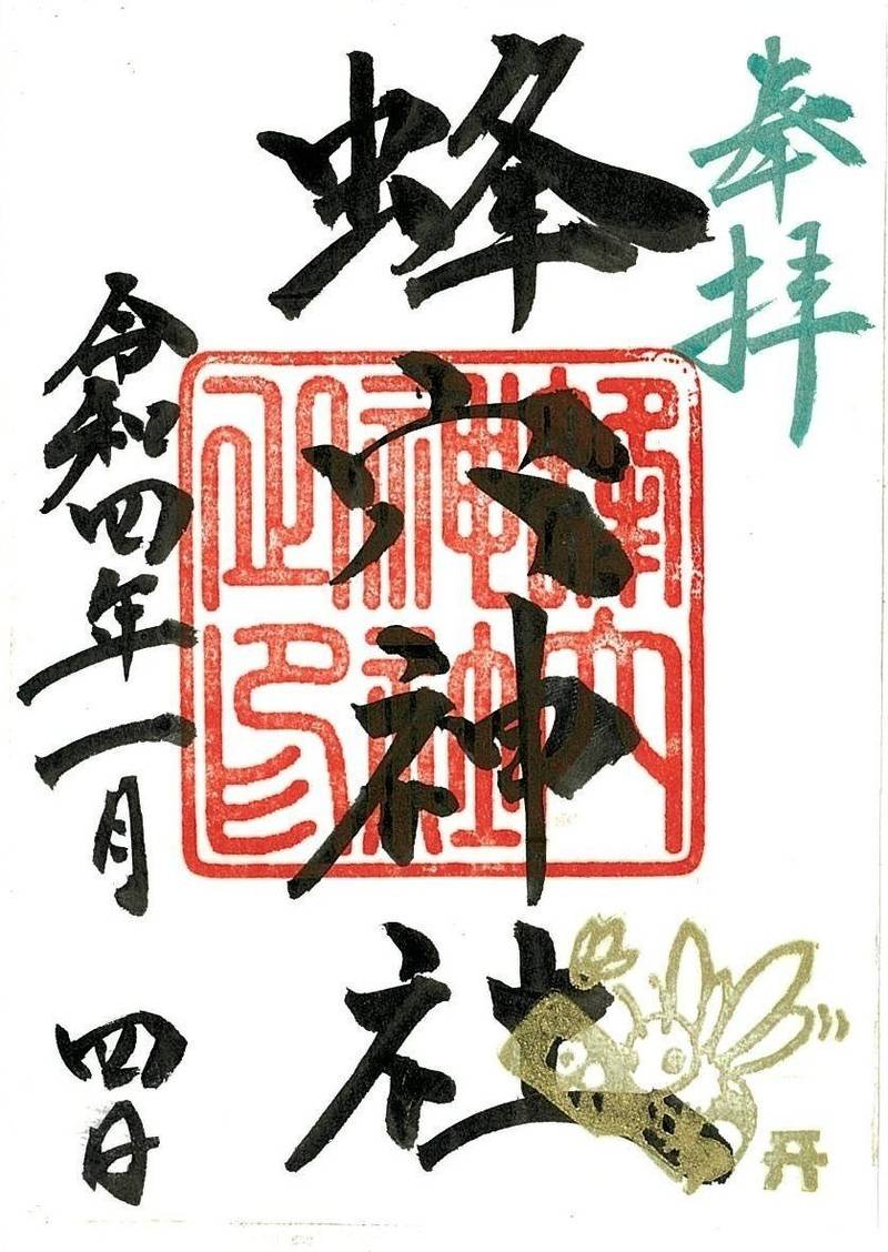 蜂穴神社,香川県高松市西宝町2丁目3