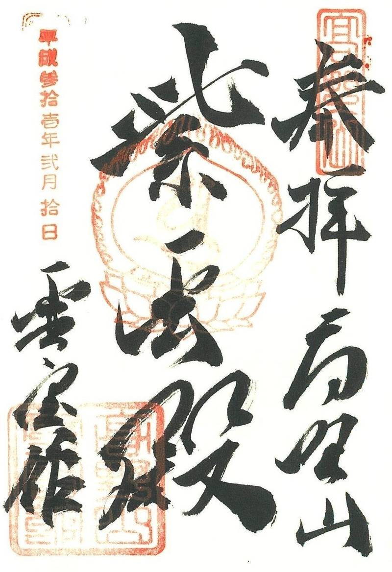 霊宝館  (高野山),和歌山県伊都郡高野町高野山306