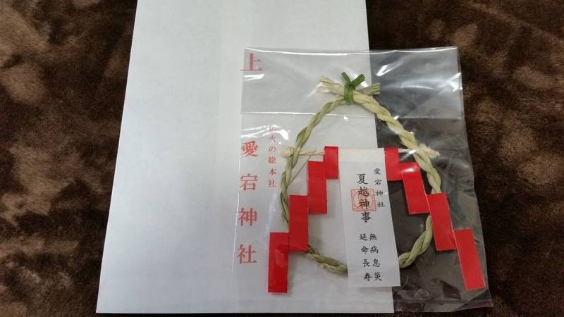 ほとんどのダウンロード 愛宕 神社 縁結び お守り 最優秀作品賞 ほとんどのダウンロード 愛宕 神社 縁結び お守り 最優秀作品賞