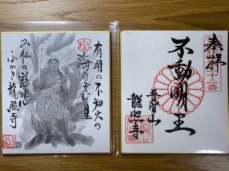 龍照寺,長崎県南島原市深江町戊3987-35
