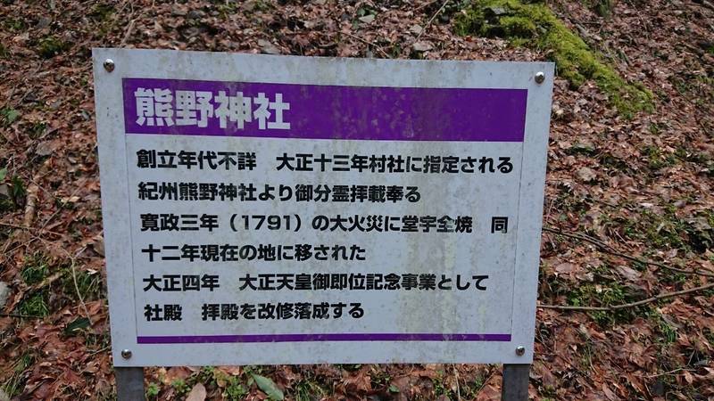 熊野神社 (黒谷町),京都府綾部市黒谷町宮の谷１７