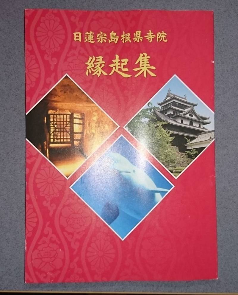 大慶寺,島根県出雲市多久町745