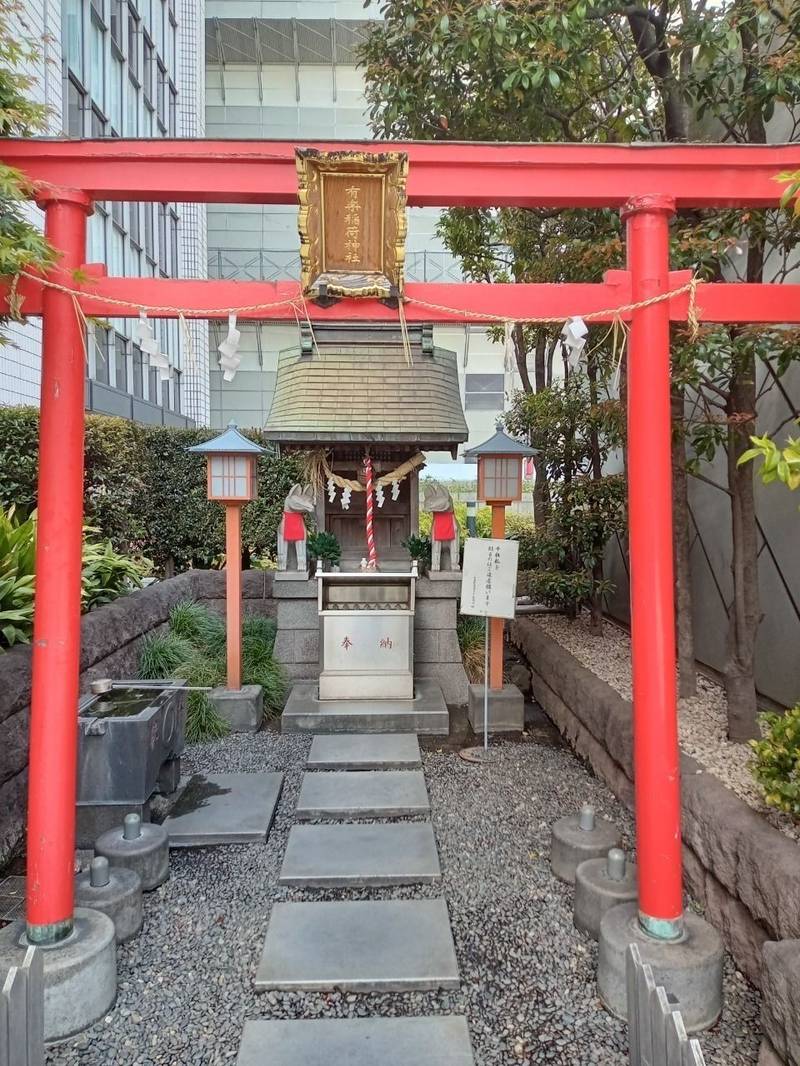 有楽稲荷神社,東京都千代田区有楽町1丁目7