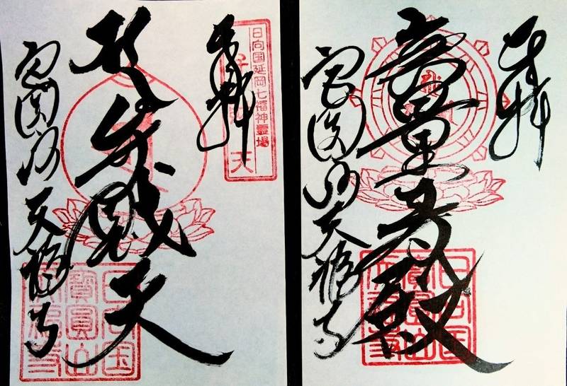 天福寺,宮崎県延岡市小峰町６９８１