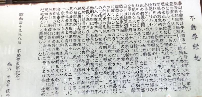 密厳寺,徳島県徳島市不動本町1丁目258