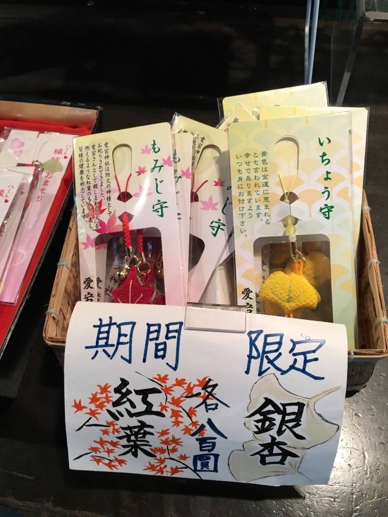 ほとんどのダウンロード 愛宕 神社 縁結び お守り 最優秀作品賞 ほとんどのダウンロード 愛宕 神社 縁結び お守り 最優秀作品賞