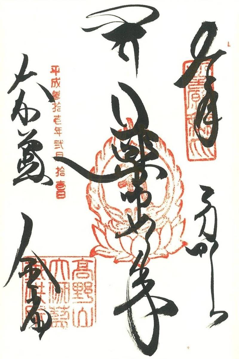 金堂  (高野山 金剛峯寺),和歌山県伊都郡高野町高野山