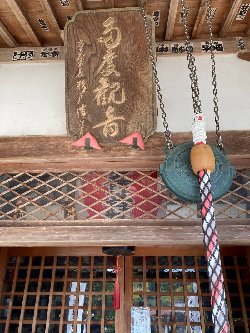 多度観音堂,三重県桑名市多度町多度山下1613