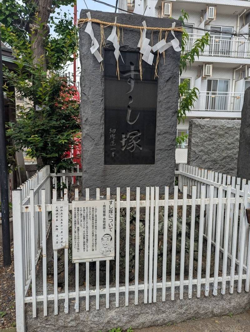 金刀比羅大鷲神社,神奈川県横浜市南区真金町1-3