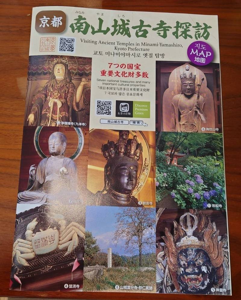 観音寺  (大御堂観音寺),京都府京田辺市普賢寺下大門13
