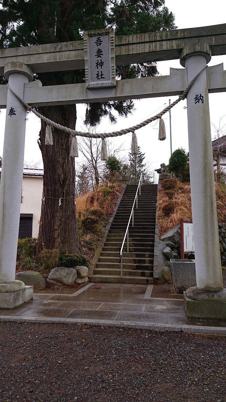 吾妻神社,山梨県上野原市大椚３２９