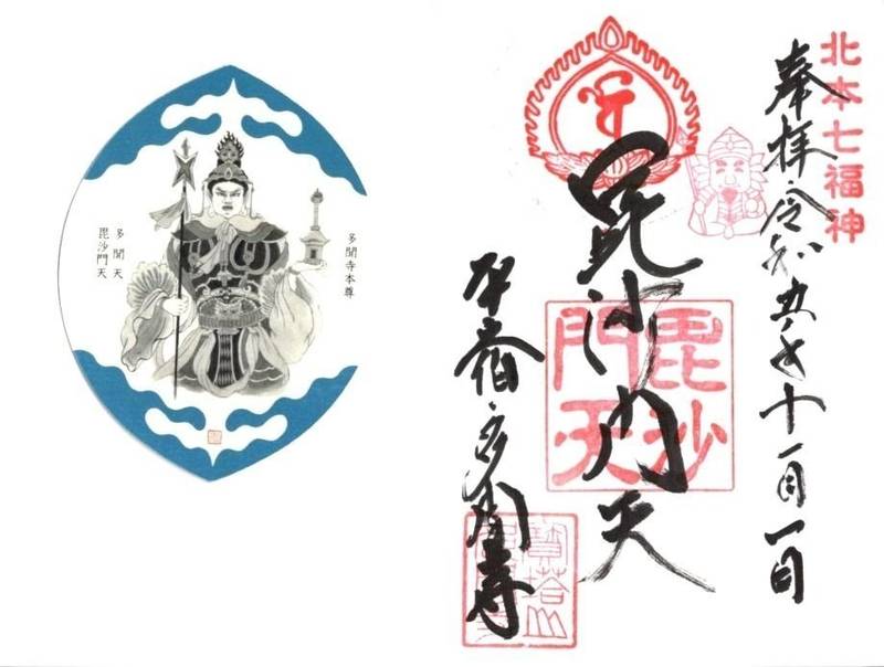 多聞寺,埼玉県北本市本宿2丁目37