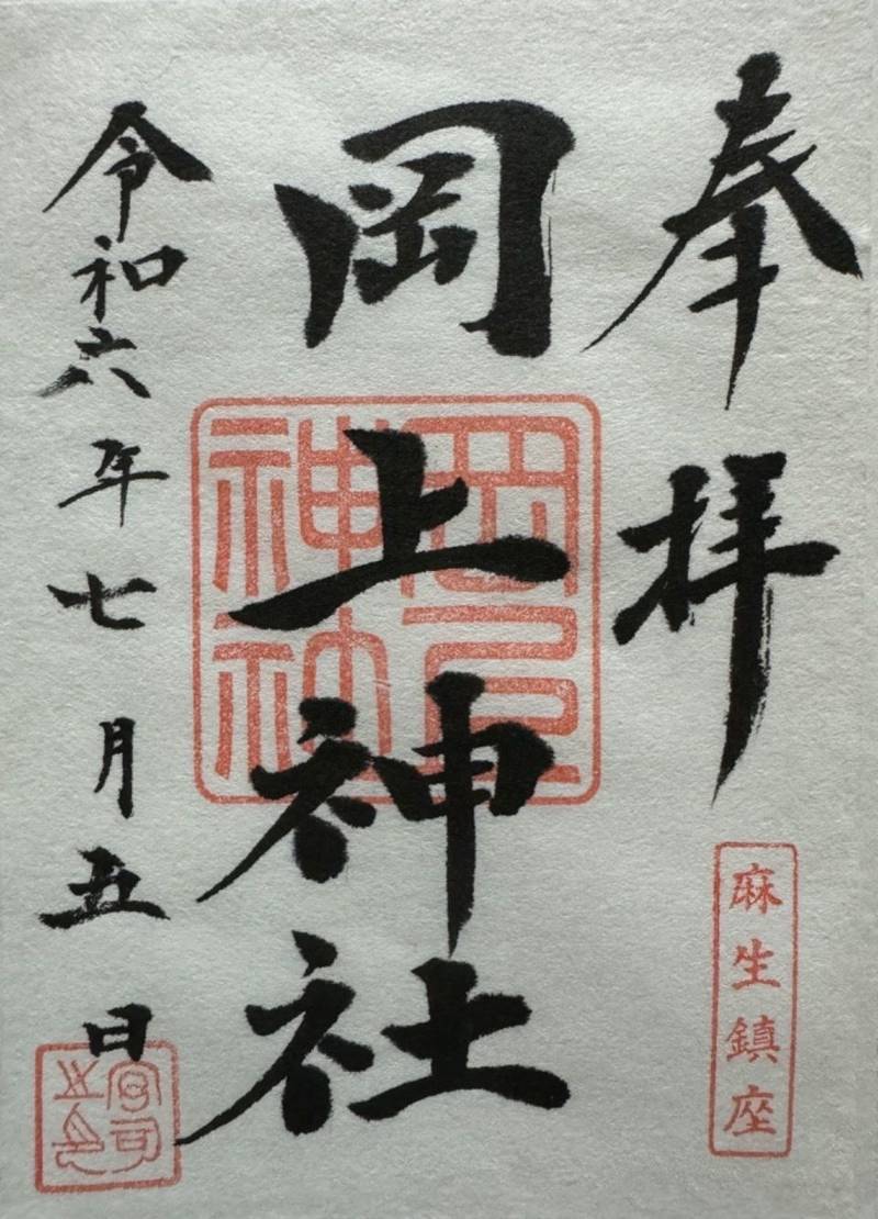 岡上神社,神奈川県川崎市麻生区岡上719‐2