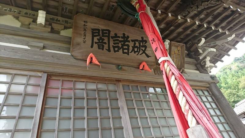 大蔵寺,福井県三方上中郡若狭町海土坂10-20
