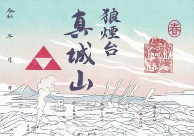 沼津市の御朱印・神社・お寺 人気ランキング2023 (76位~87位)