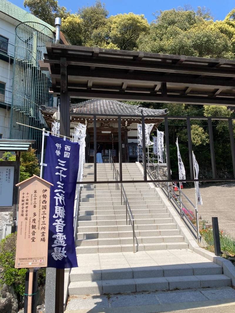 多度観音堂,三重県桑名市多度町多度山下1613