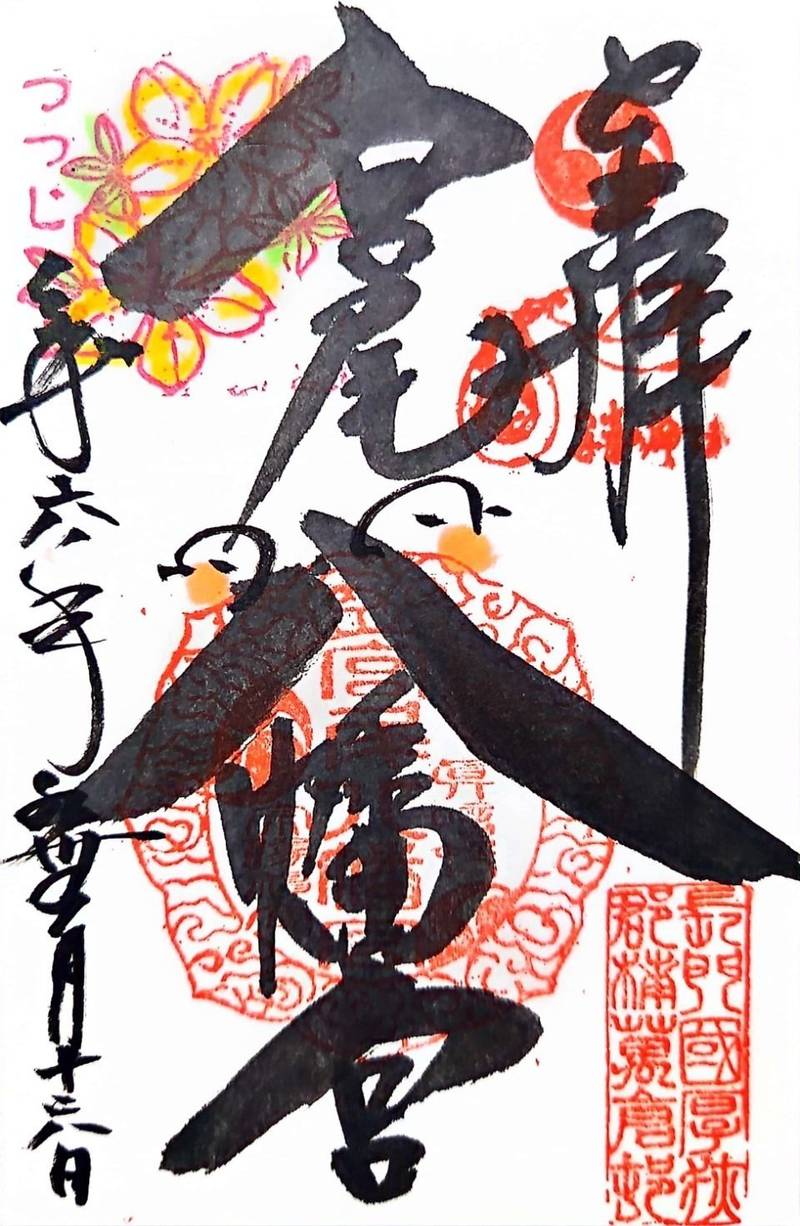宮尾八幡宮,山口県宇部市西万倉1774