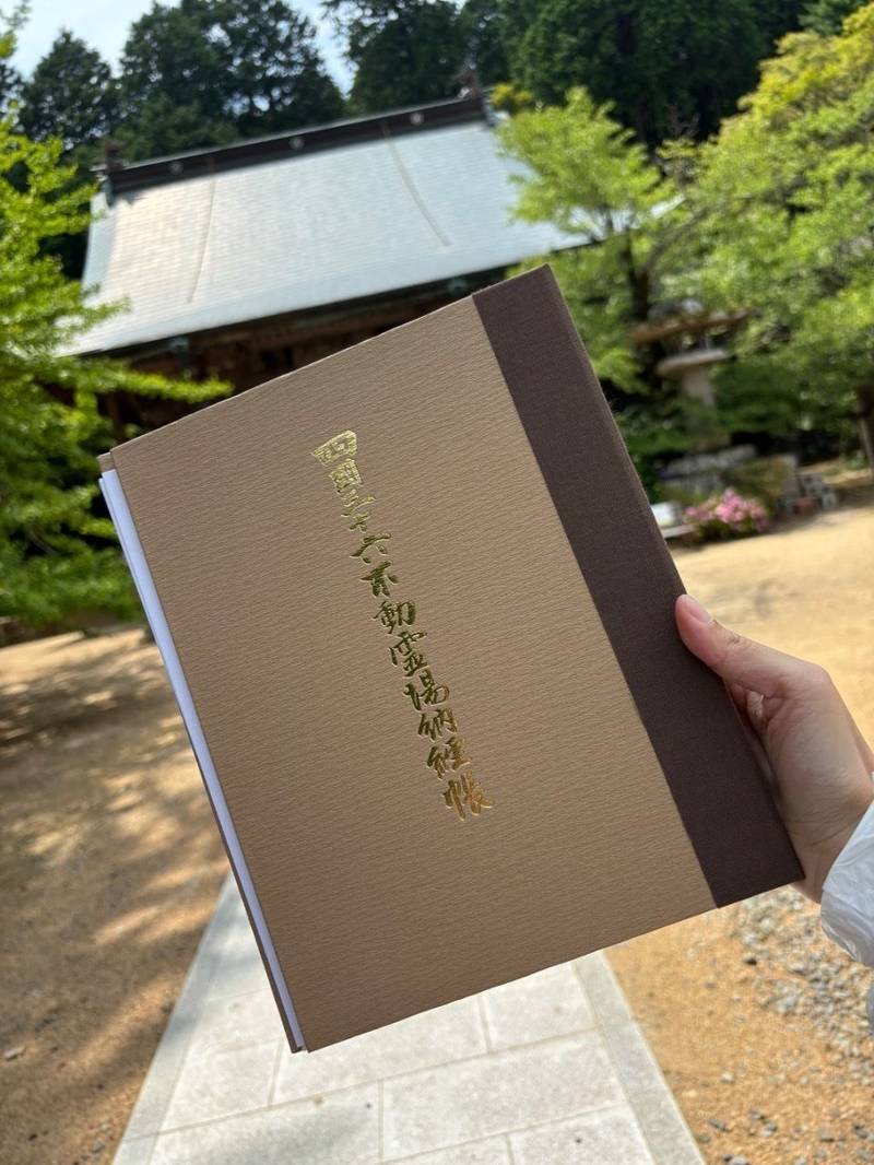 大山寺,徳島県板野郡上板町神宅字大山14-2