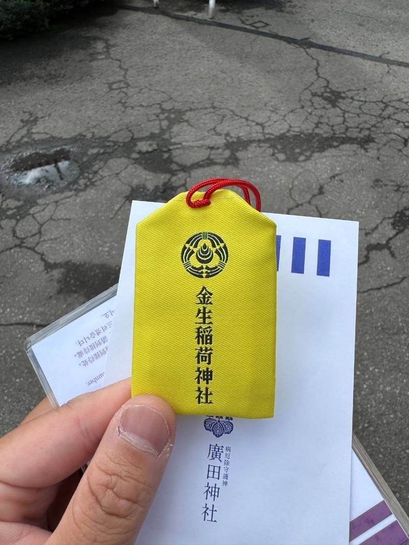 金生稲荷神社,青森県青森市長島二丁目18-6