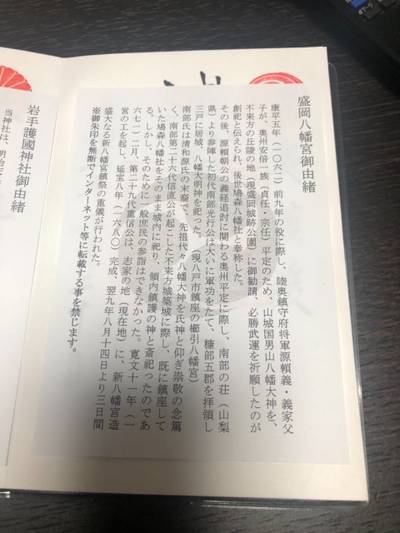 盛岡八幡宮 盛岡市 岩手県 Omairi おまいり 盛岡八幡宮 盛岡市 岩手県 Omairi おまいり
