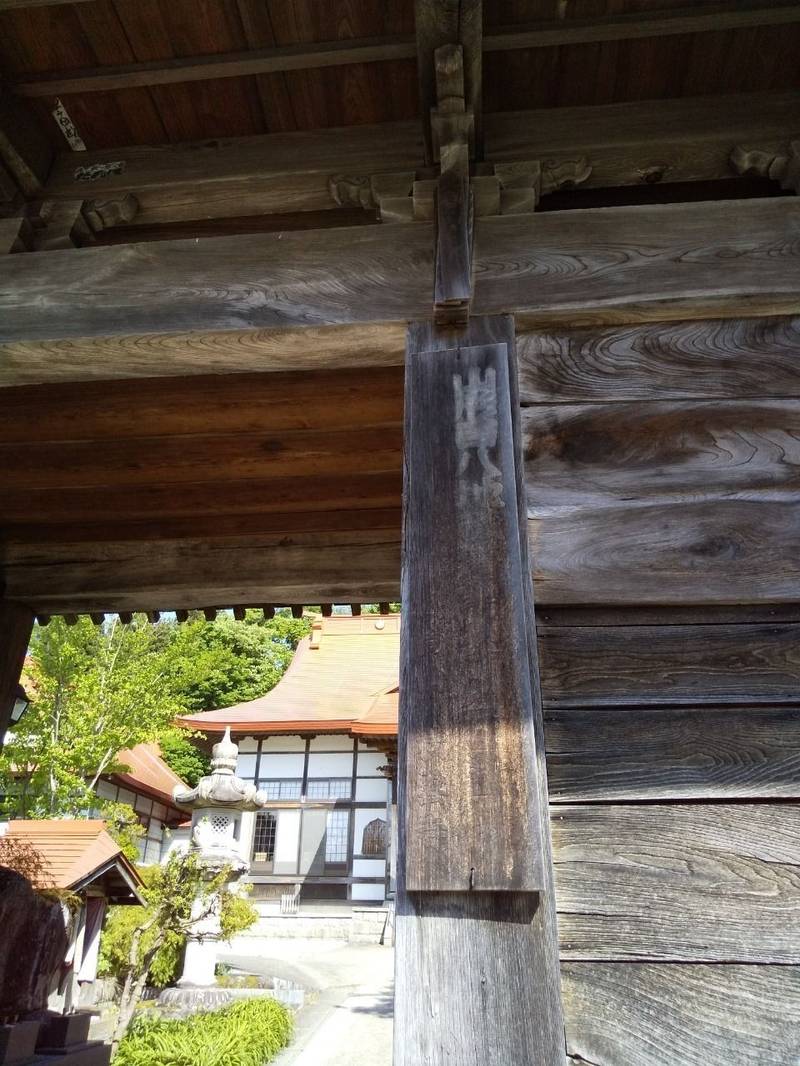 積雲寺,山形県新庄市本合海９４