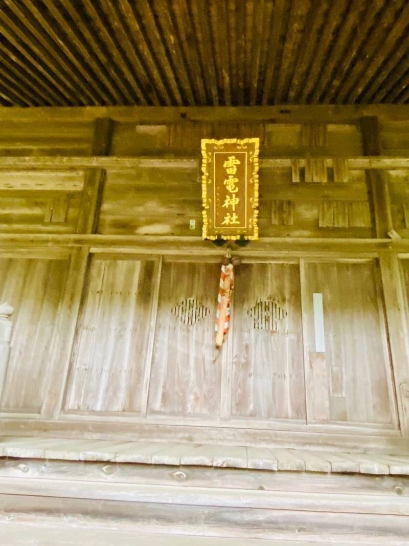 雷電神社,山形県鶴岡市羽黒町高寺南畑１１５