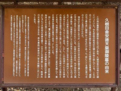 安徳天皇御陵墓参考地,見どころ,天照かえる